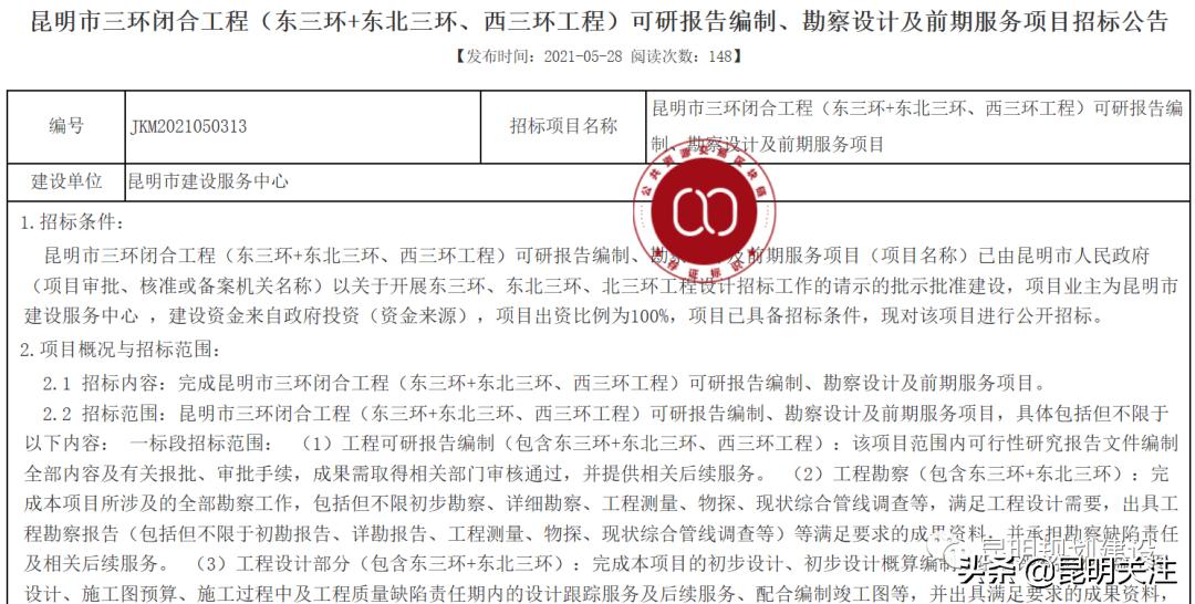 昆明三环闭合线路开工了吗,昆明三环闭合对东白沙河片区影响