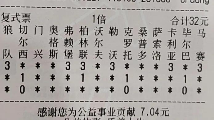 足彩21056期分析预测,足彩21042期分析