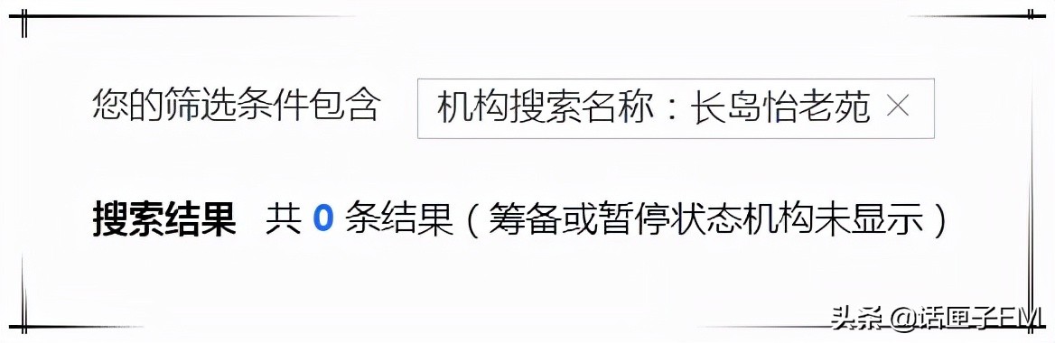 非法开办养老院由哪个部门取缔,上海非法经营养老院