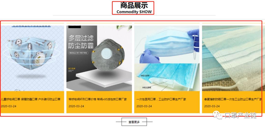 口罩网上注册,口罩注册