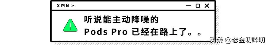 闲鱼上airpods真的假的?,200块的airpods是假的吗