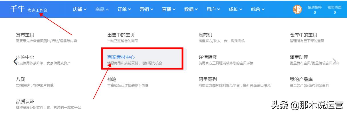 淘宝有哪些流量渠道,淘宝电商店铺运营教程
