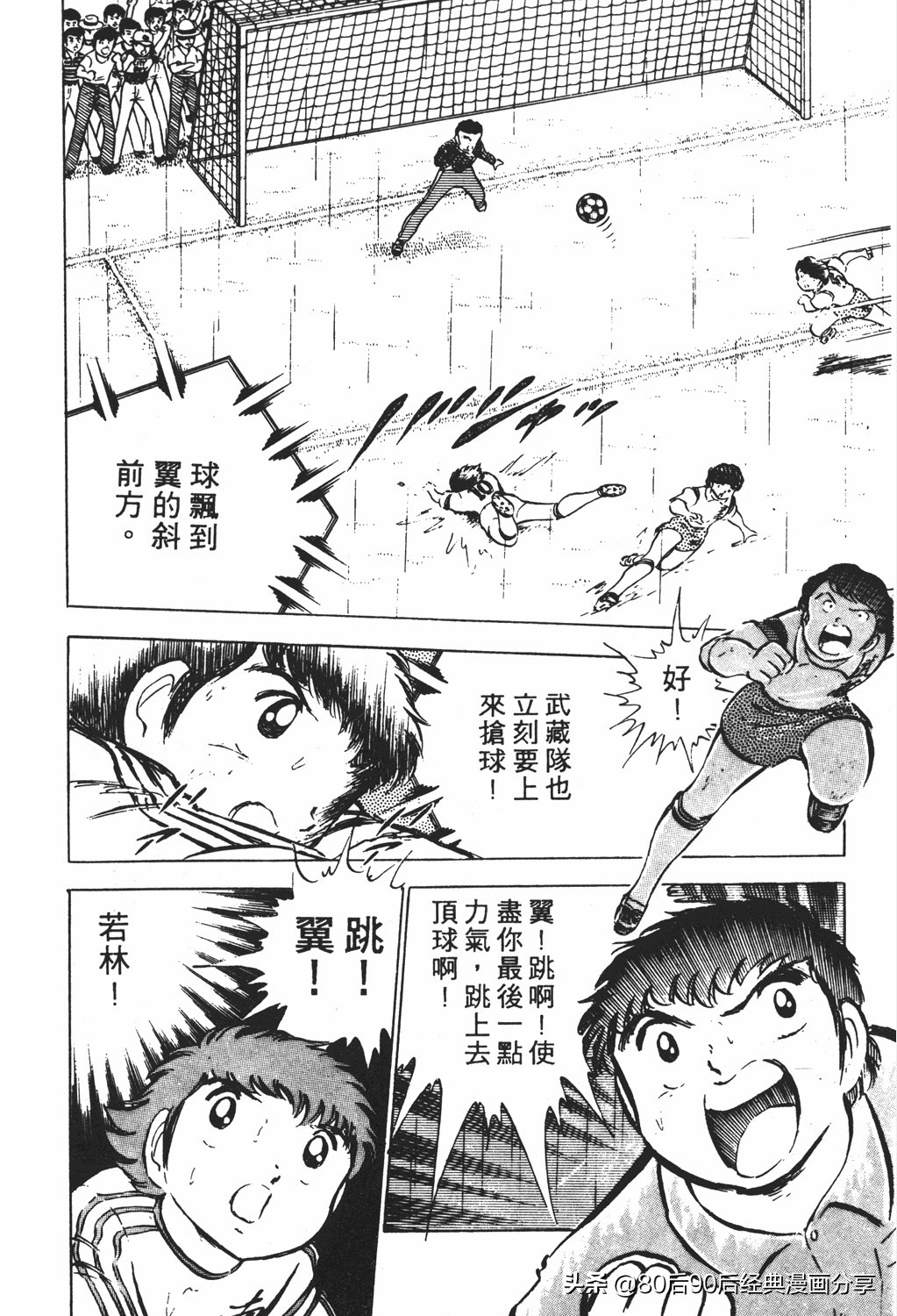 足球小将翼原创赛程,足球小将小翼第10集中文