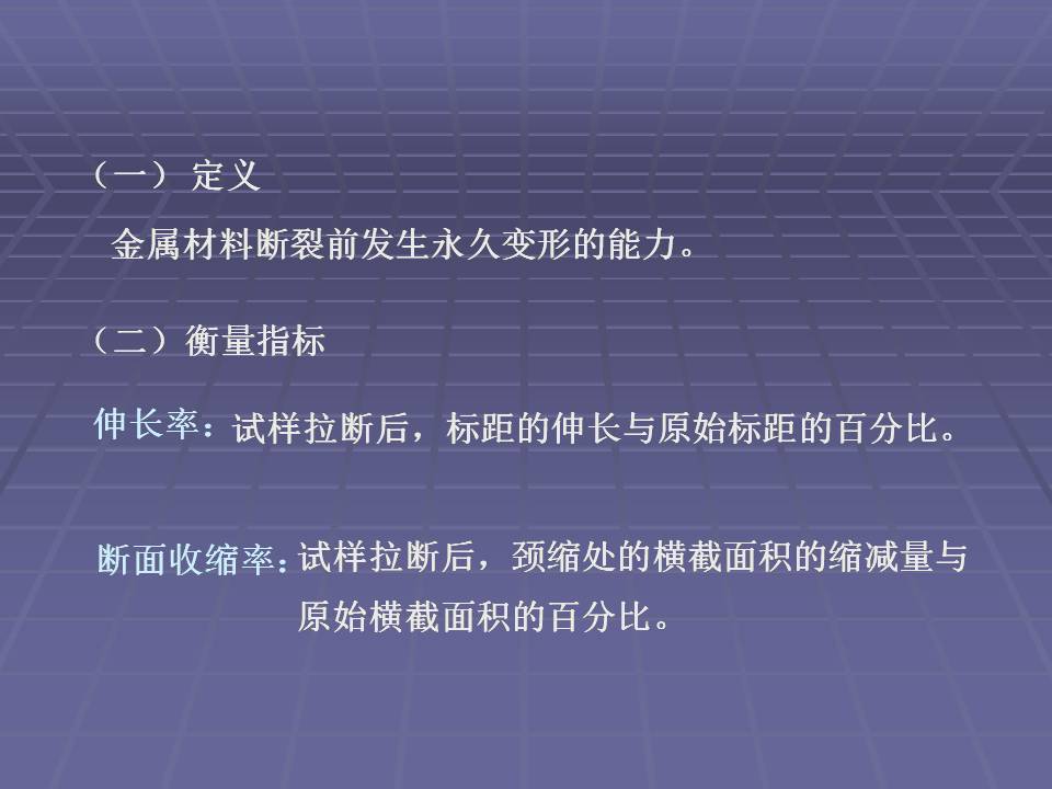 金属材料的力学性能测试方法,金属材料拉伸力学测试标准试样