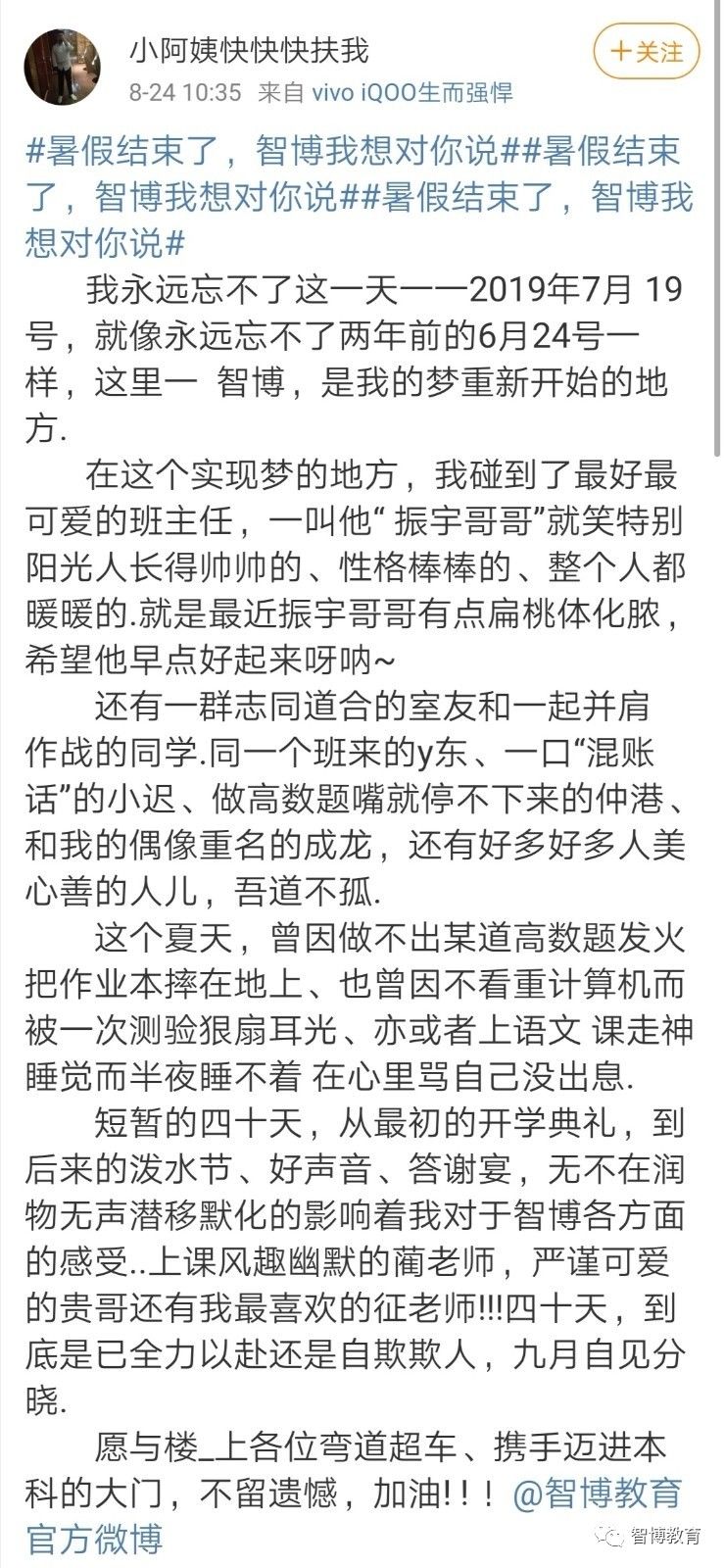 为什么专升本选择大于努力,智博专升本学费多少钱