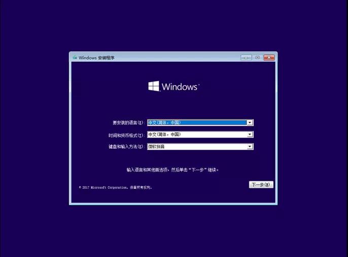 纯净版win10系统u盘制作安装,win10专业版系统u盘制作安装教程