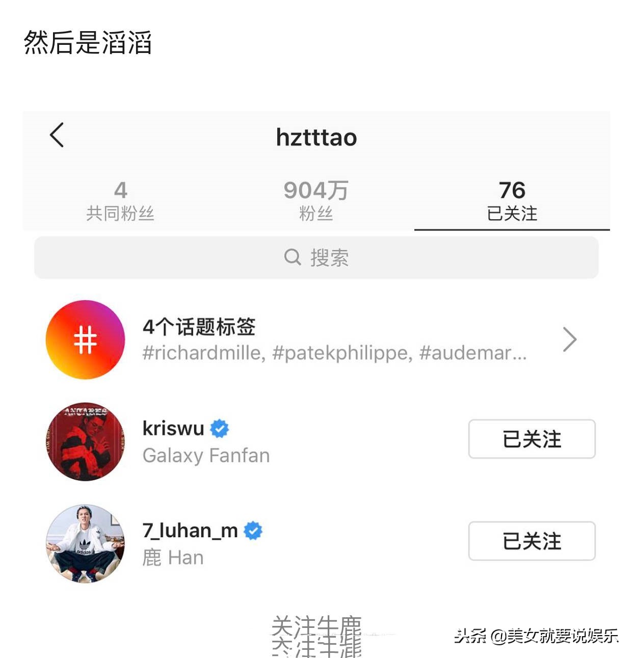 吴亦凡鹿晗黄子韬INS互关，张艺兴却被排除在外！只和鹿晗互关