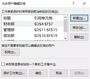 excel中如何撤销工作表密码保护,excel如何解开保护工作表密码