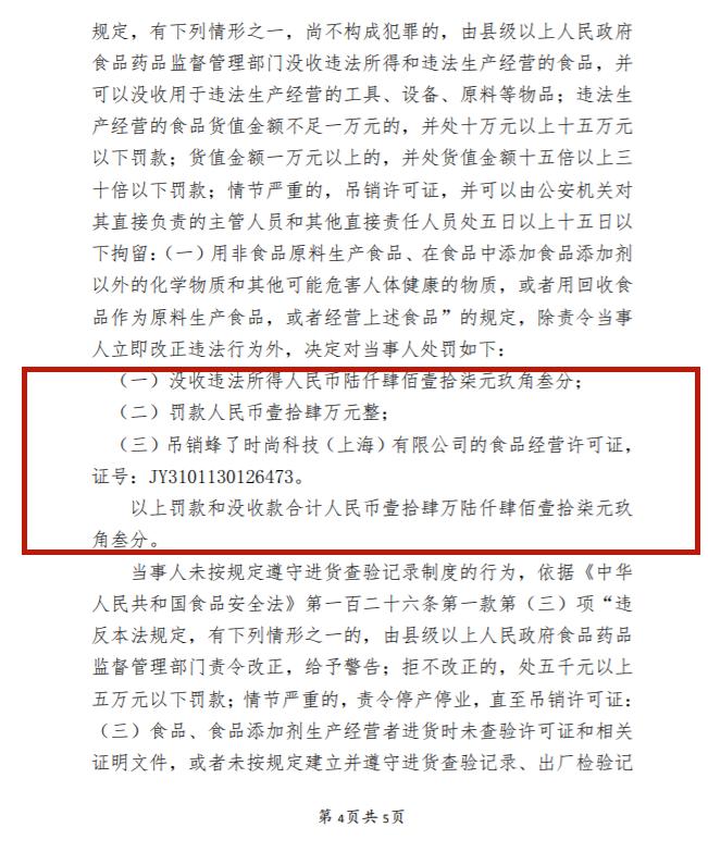 网红减肥，要钱又要命