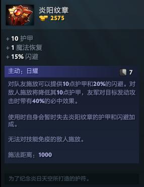 Dota2：四号位混沌——你和FY之间还差一个GOD
