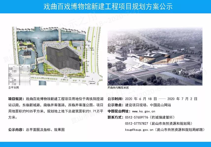 昆山上班时间调整通知最新,昆山延迟上班最新通知