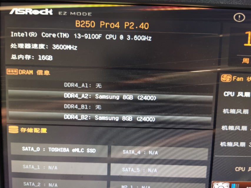 华擎b250pro4内存频率,华擎b250mpro4魔改