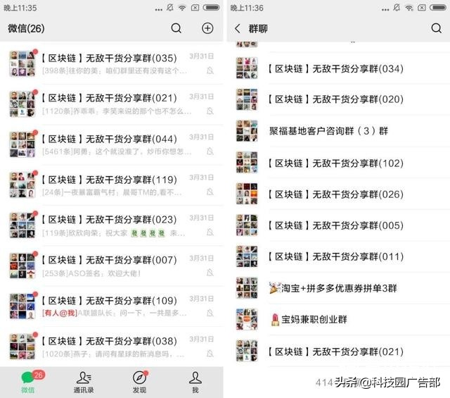 微信群线上裂变,微信群裂变满10人发红包