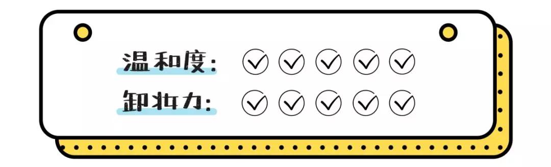 浓妆卸妆测评,卸妆不对颜值报废你清洁到位了吗