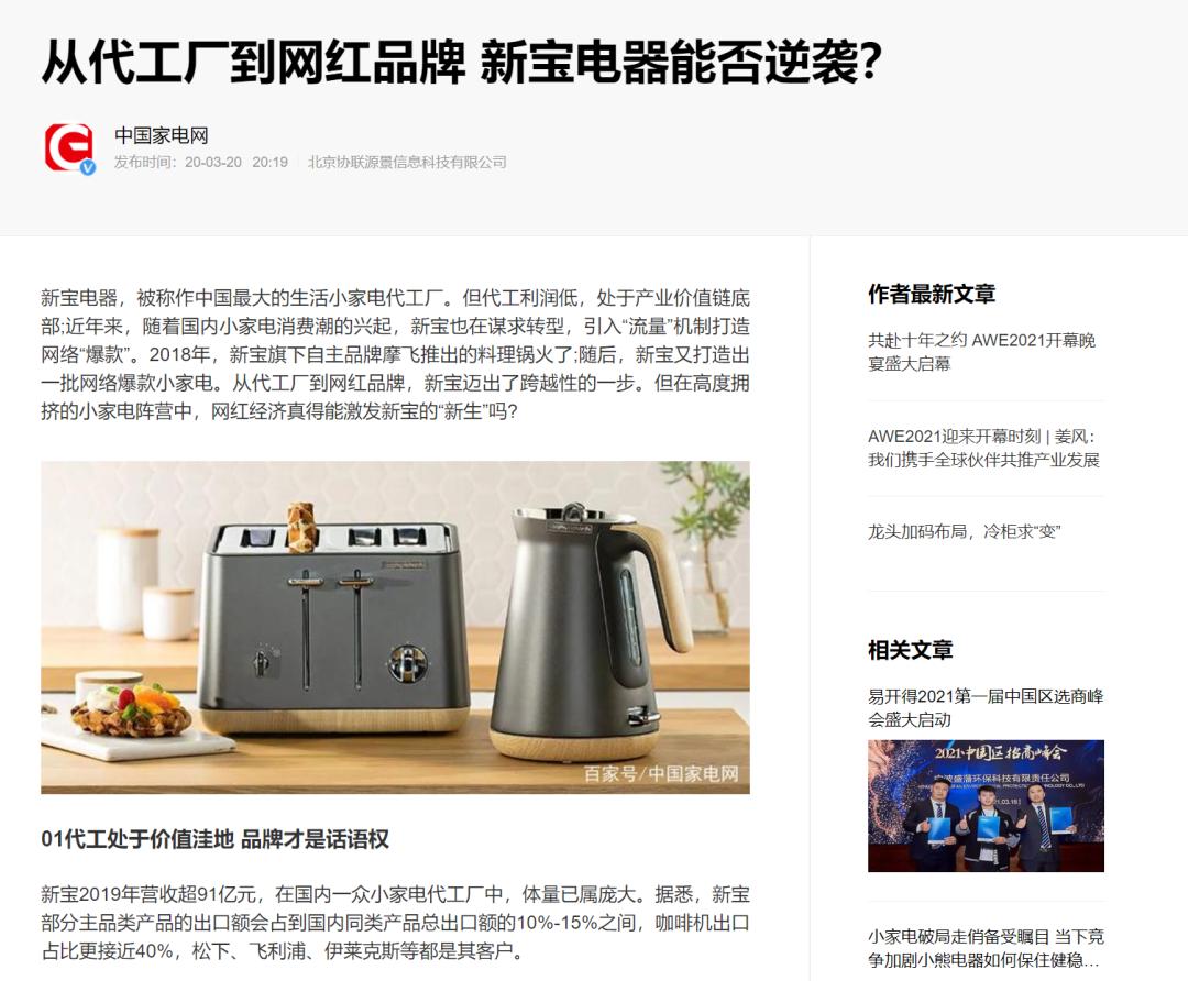 英国网红家电,网红小家电是黑科技还是智商税