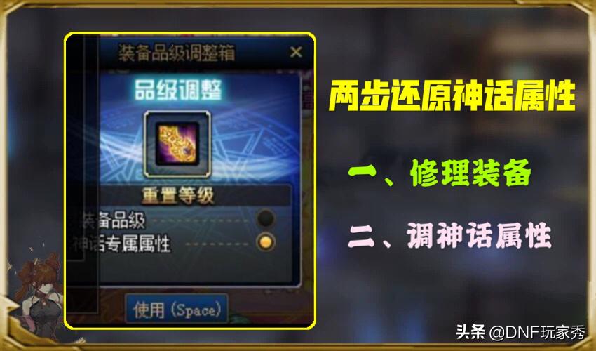 dnf当今版本如何获得神话装备,dnf神话装备不是自己用的怎么处理