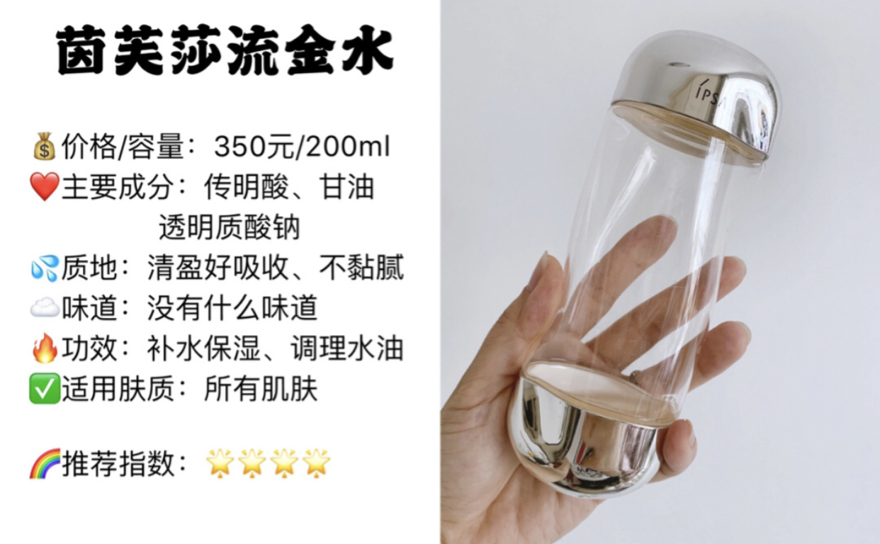 网红爽肤水推荐,爽肤水真实测评推荐学生