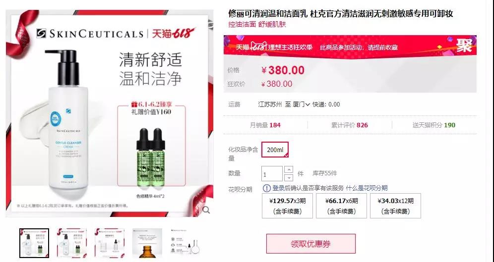 「红榜」干敏皮,买它!