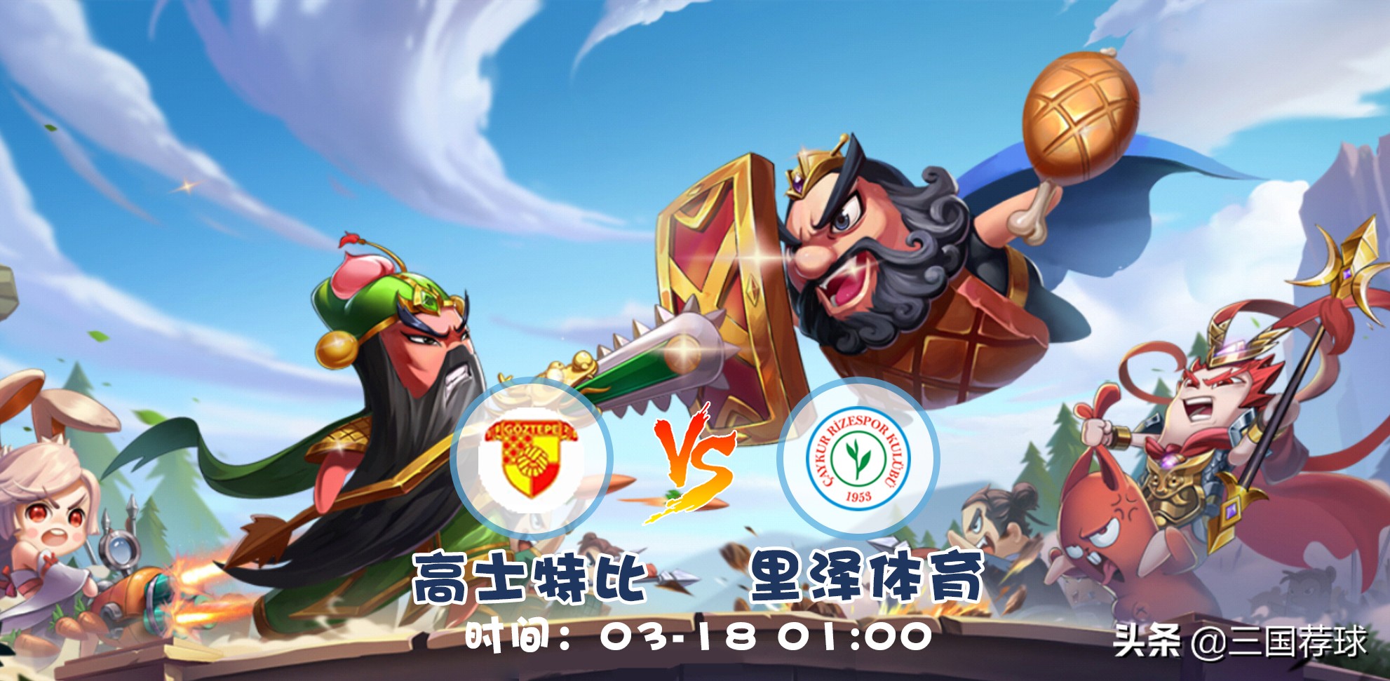 三国足球十大精彩比赛,三国精选推荐实况足球