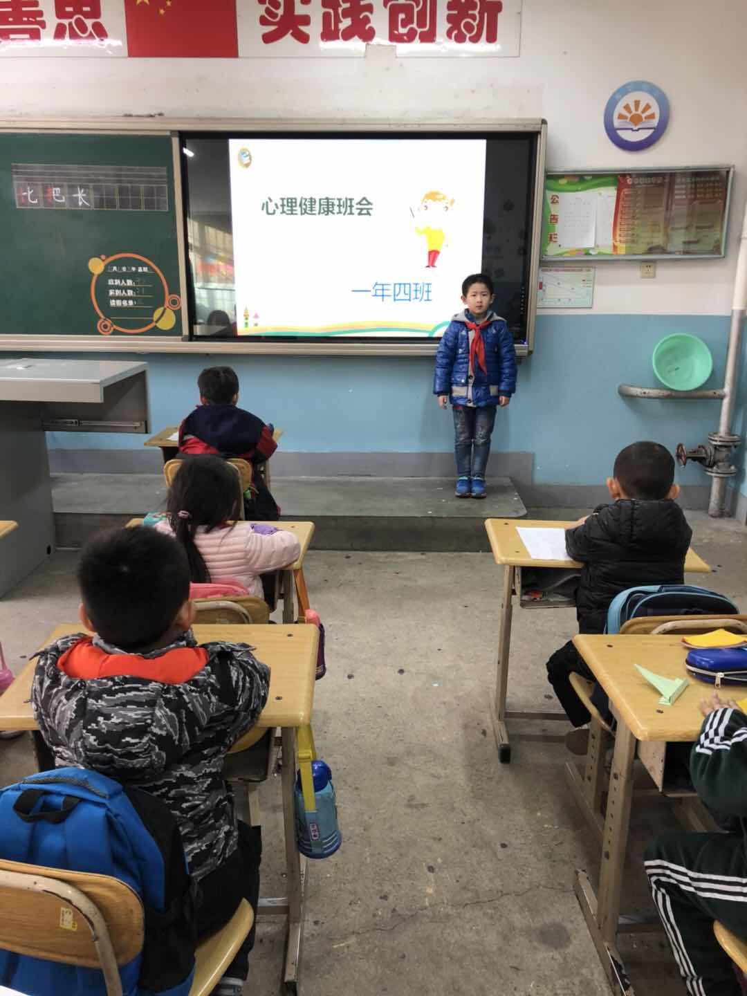 “关注心灵、快乐成长”主题班队会