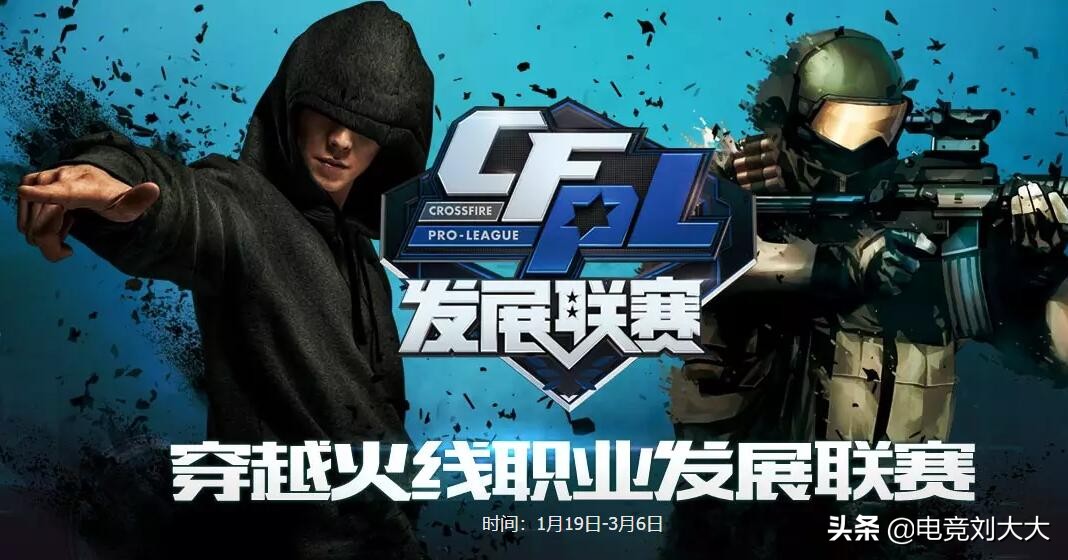 cf职业选手为什么老换队伍,cf从哪届开始不让比赛交流