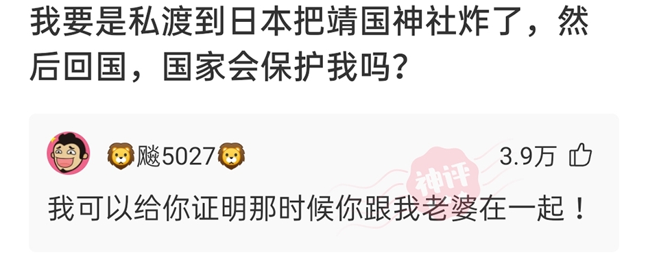 神评论：有人买了一双鸿星尔克，磨脚。网友：脚的问题，上角磨机