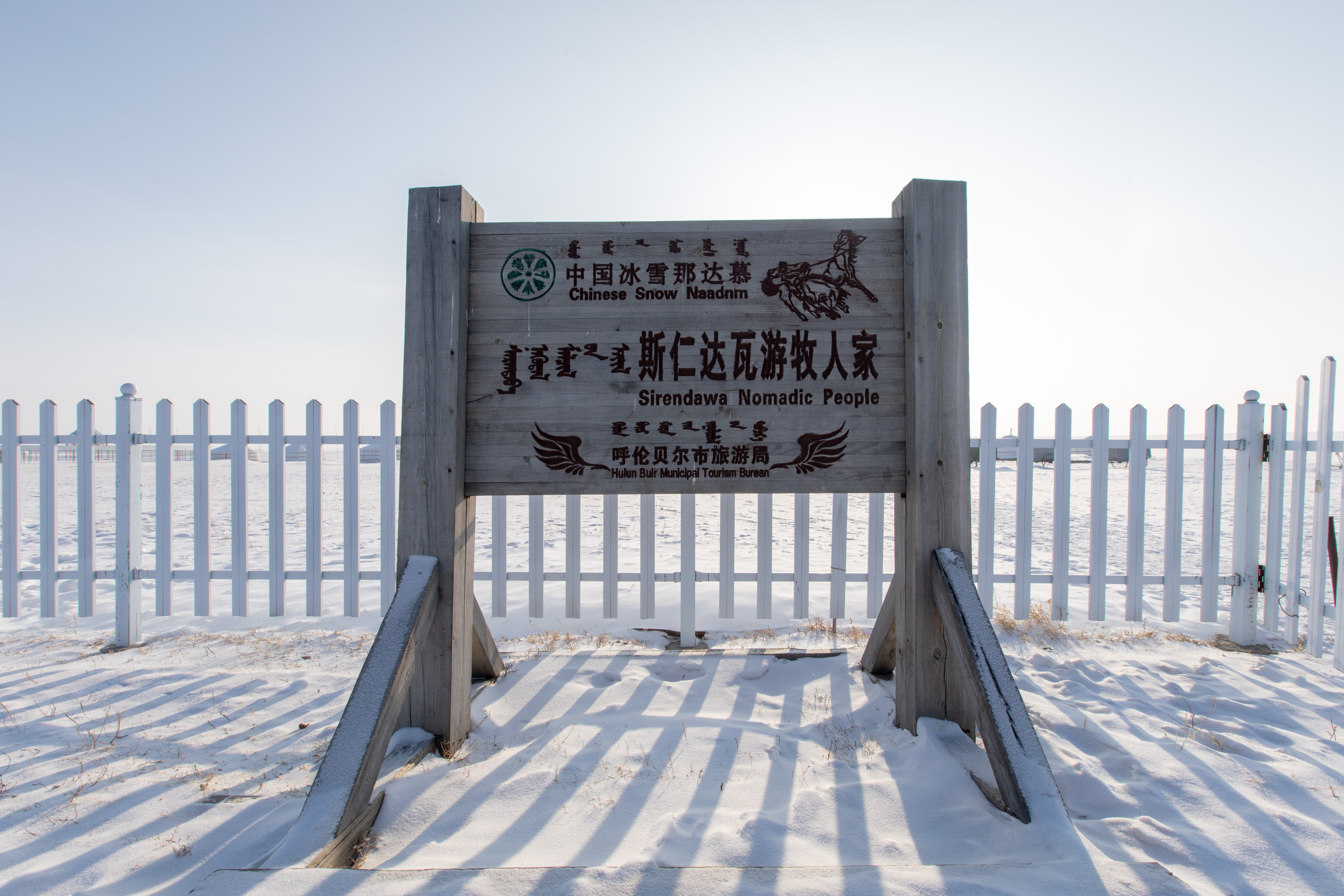 内蒙古的冬天有多好玩,内蒙古的冬天能有多美