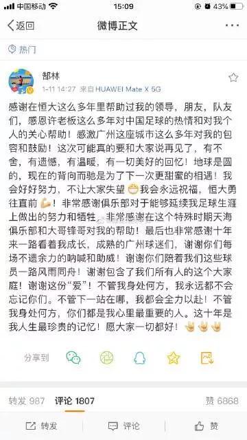 恒大悍将现身天海训练场，妻子是亚洲小姐，曾经深大校花