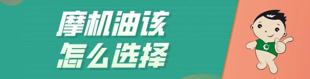 摩托车润滑油什么牌子好,摩托车机油和润滑油有什么区别