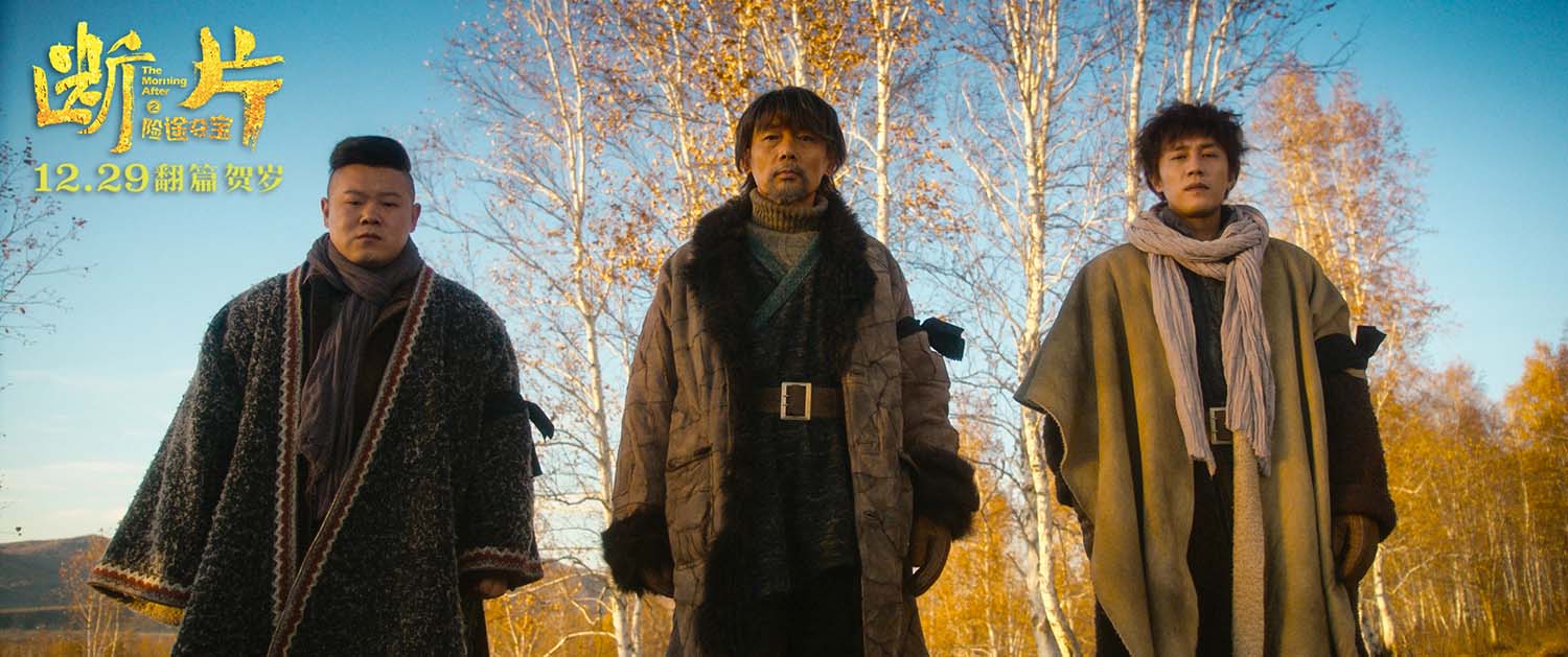 断片之险途夺宝短片,断片之险途夺宝主创首曝光