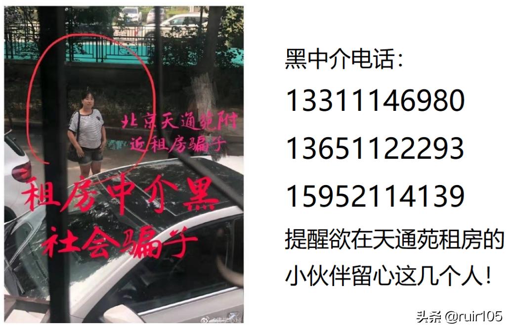 北京租房的15个细节,北京哪里租房便宜