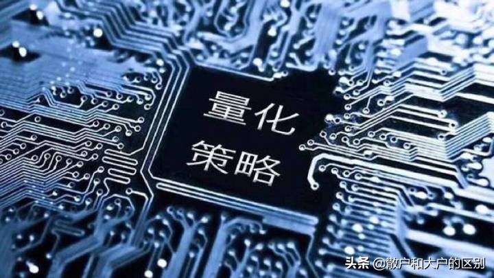 大数据背后“主力、*家庄**”，再无黑手！“量化交易”让交易变简单