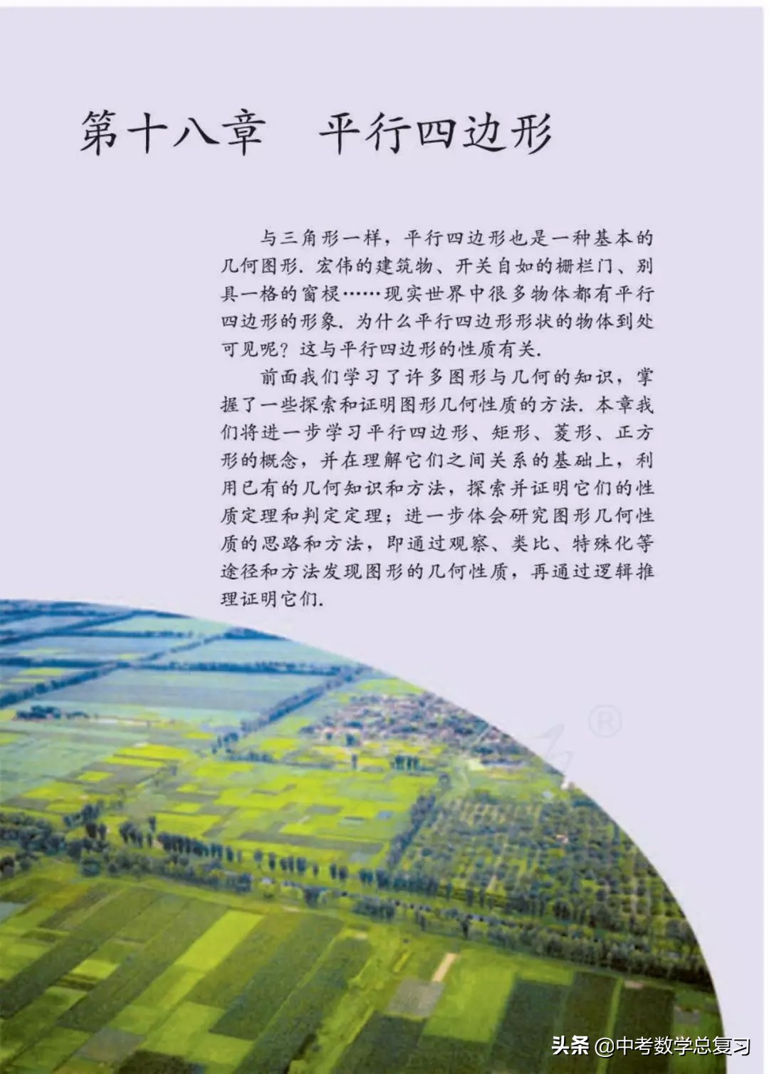 人教版数学八年下册电子课本,八年级下册人教版数学电子课本