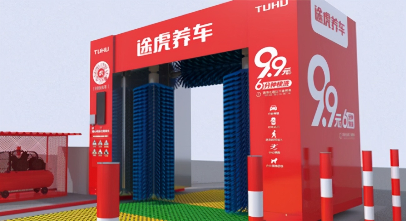 驿公里智能无人洗车,驿公里无人洗车价格