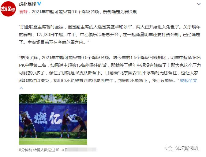 足球赛事赛程一览表中超规则,中超2021新消息