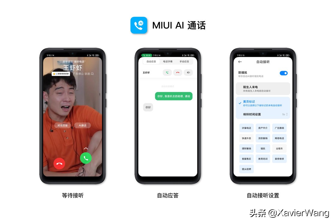 苹果手机怎么拦截骚扰电话和短信,oppo手机如何拦截骚扰电话和短信