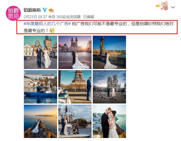 铂爵旅拍电梯广告,铂爵旅拍成都广告