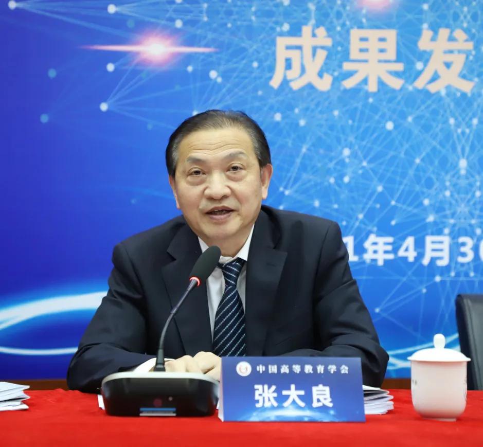 2023高校内部治理学科建设会议,世界一流大学内部治理体系研究