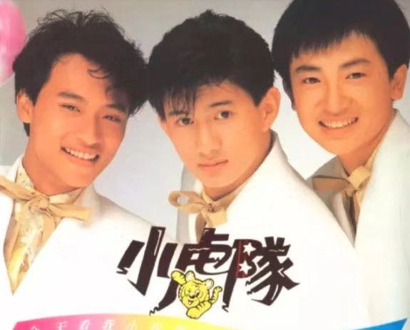 小虎队故事经历,小虎队的故事