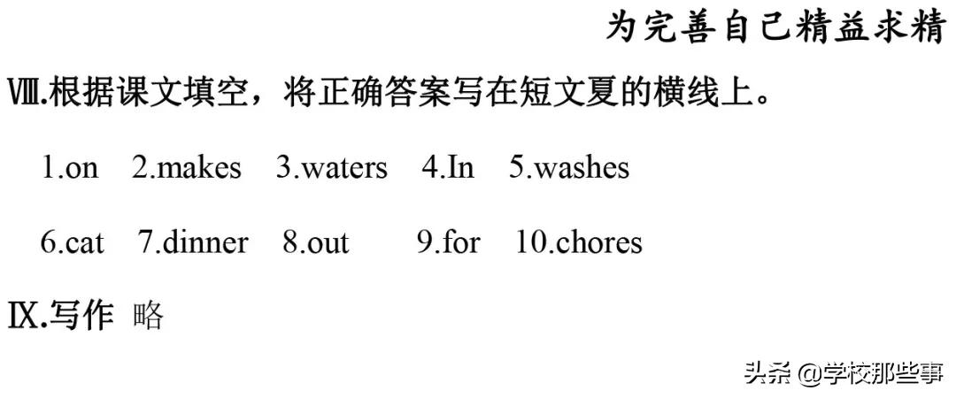 沈阳小学各区期末试卷答案,沈阳皇姑区期末考试初一答案