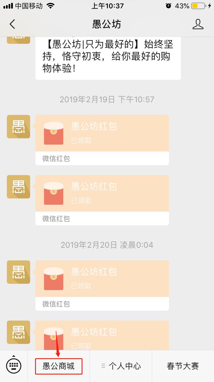 愚公坊砍价攻略！砍一砍好物免费带回家，帮砍还有红包拿