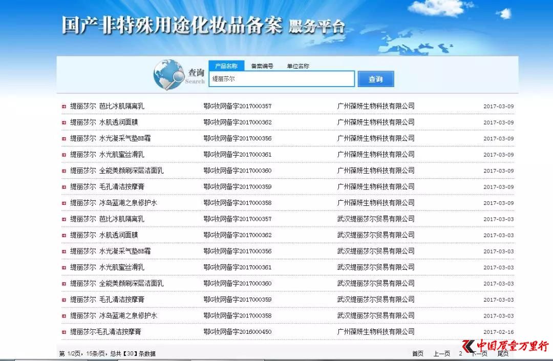 南京同仁堂贴牌事件,南京同仁堂狐臭露辟谣