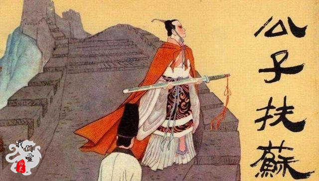 神话赵高联合胡亥对抗扶苏,李斯为什么要杀扶苏立胡亥