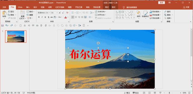 史上最全的ppt布尔运算详解,布尔运算ppt流程顺序图