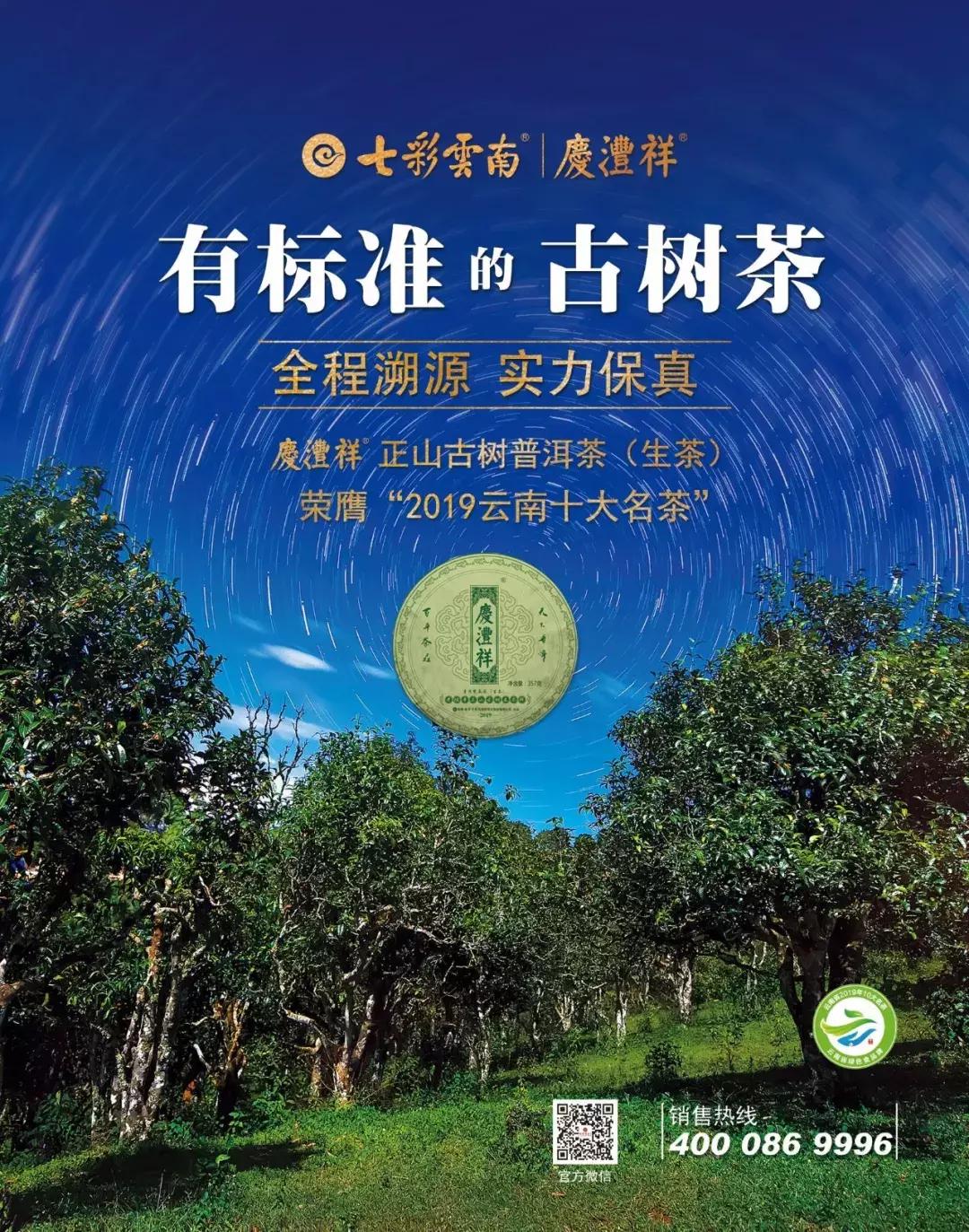 云南有什么名烟名酒名茶,2021年云南十大名茶排名