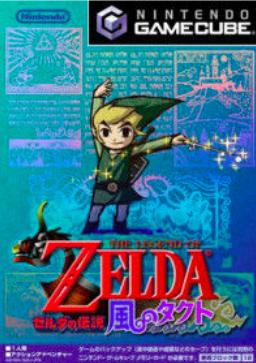 塞尔达海拉鲁近卫套,塞尔达传说海拉鲁的陨落