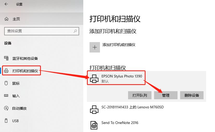 干货——WIN10打印机共享经验分享