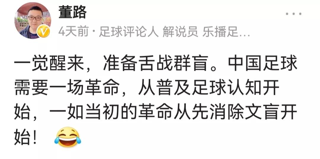 董路发文最新信息,董路谈评论