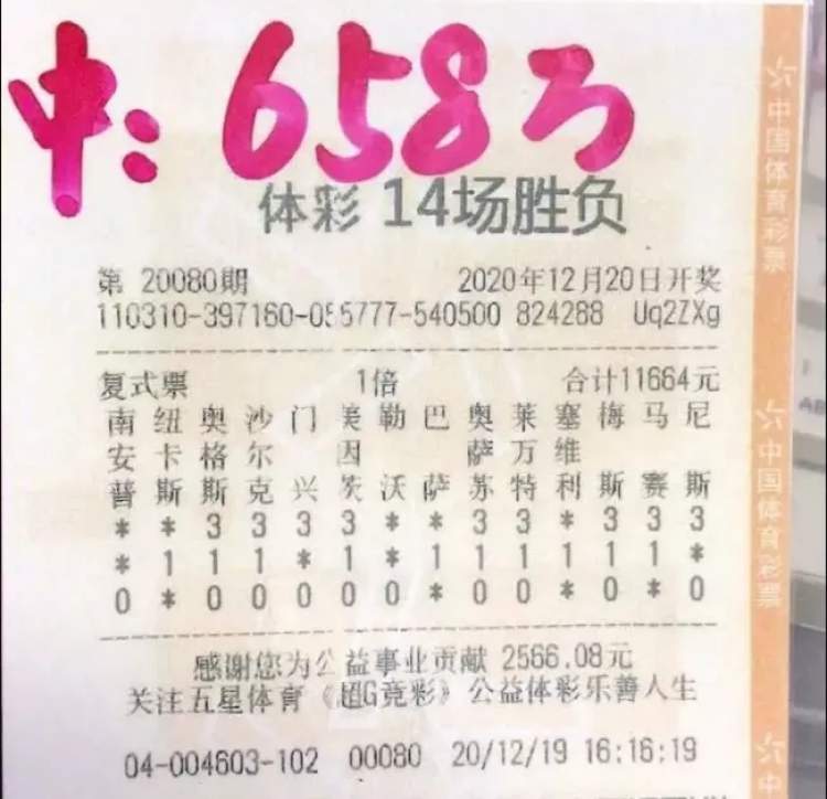 单期彩票中奖100多注一等奖,上海体彩大额奖在哪里领奖