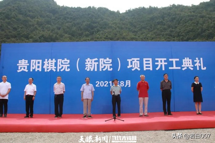 大手笔建棋院，贵阳令人惊叹；唐韦星获新职，破解后顾之忧